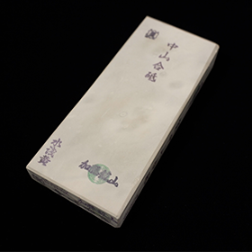 中山合砥