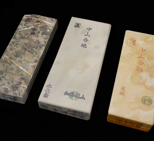 中山合砥