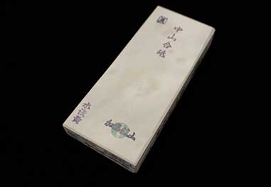 中山合砥